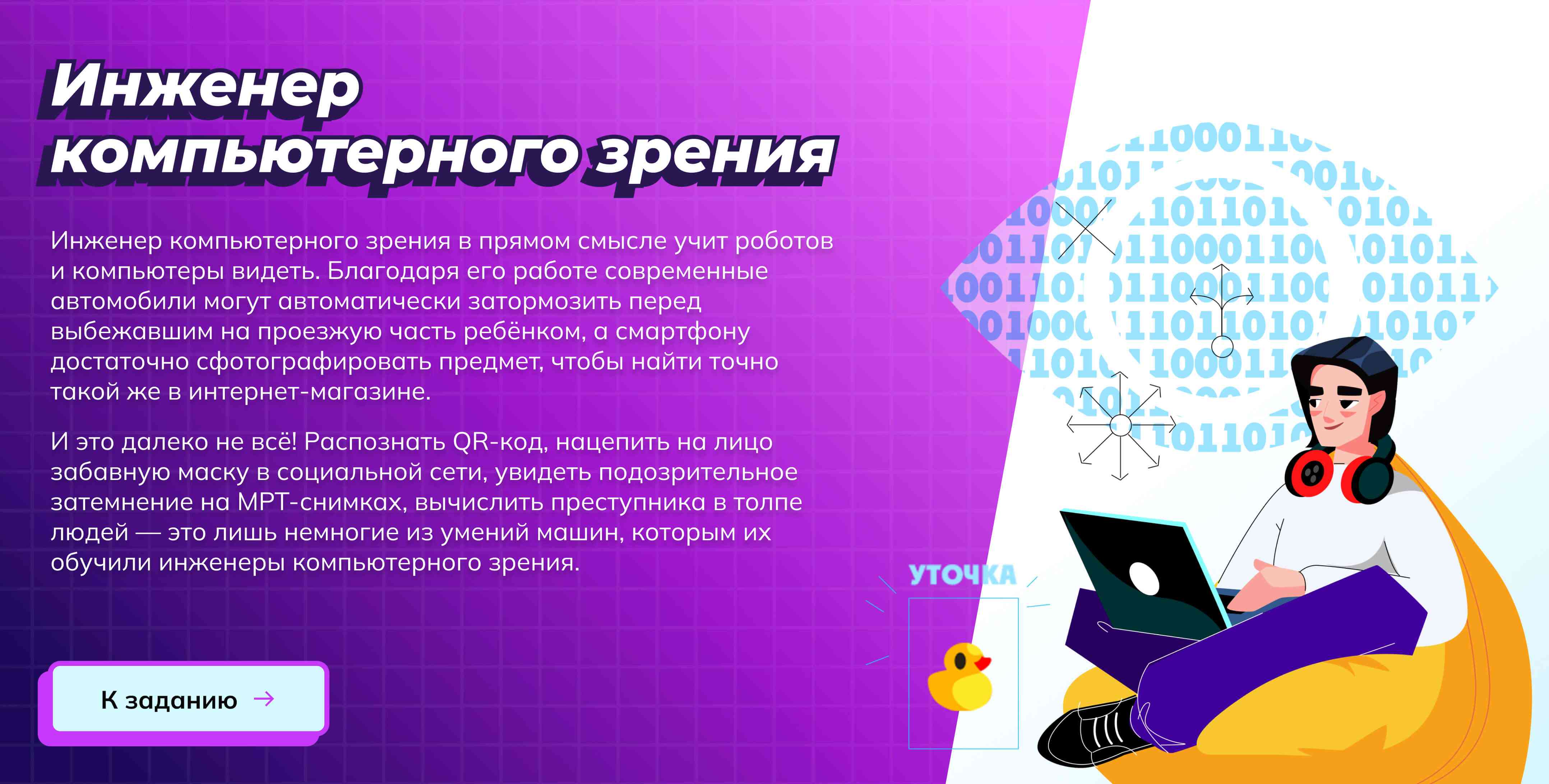 Probe preview
