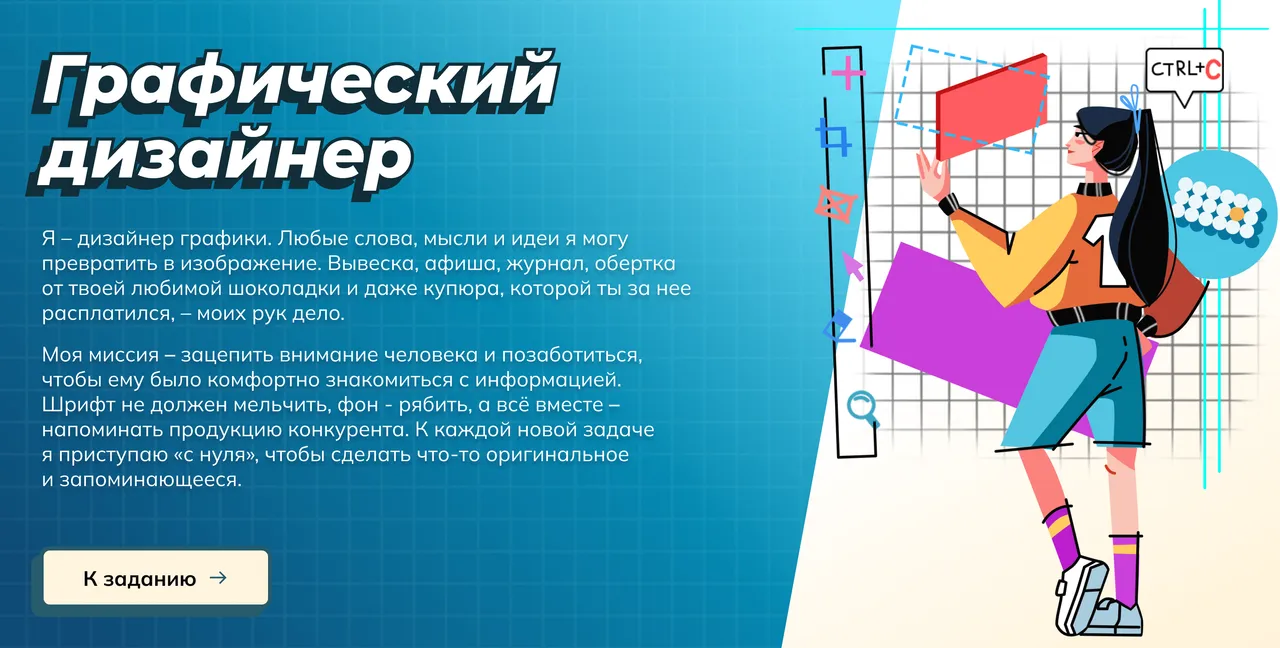 Графический дизайнер