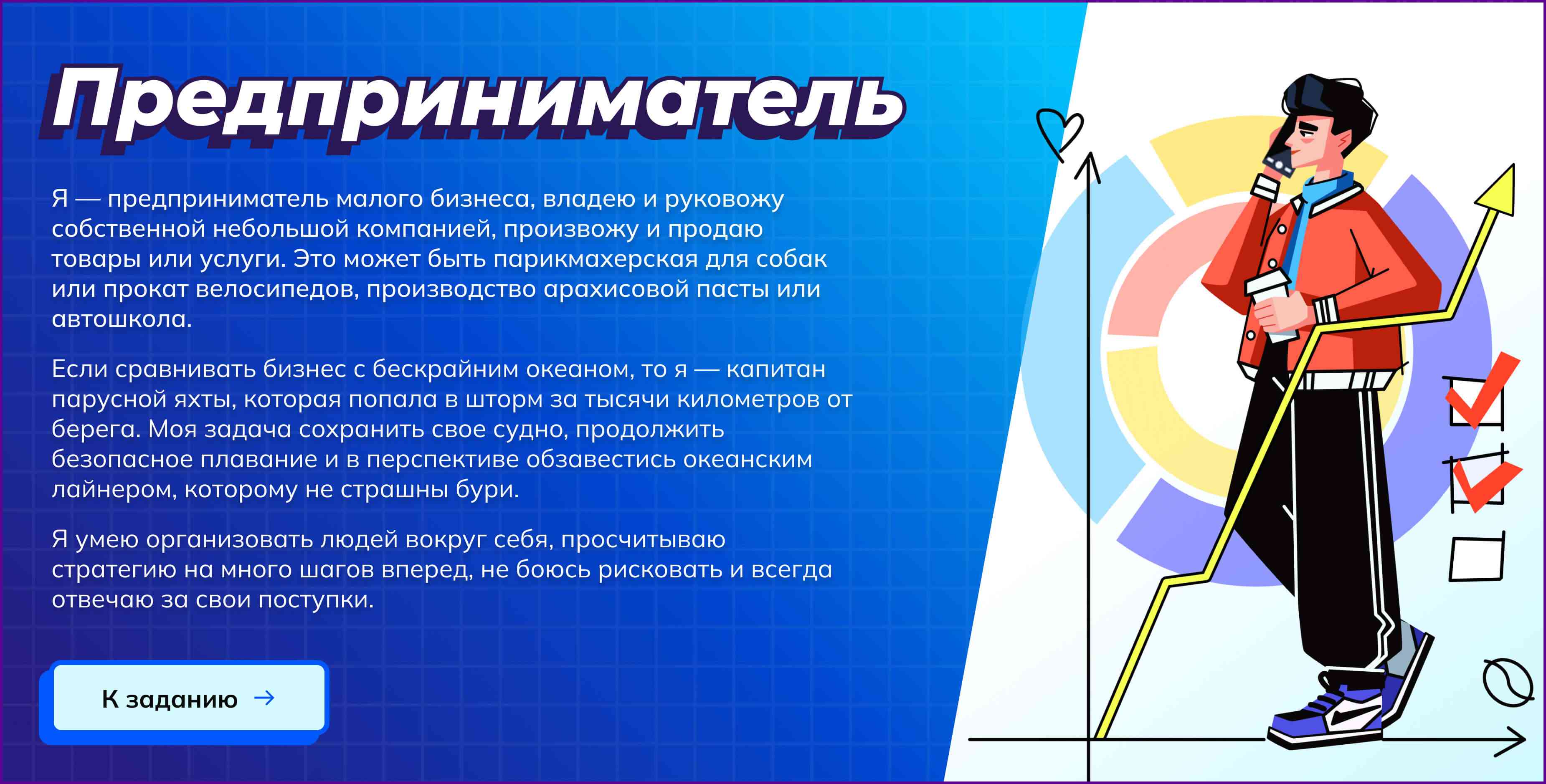 Probe preview